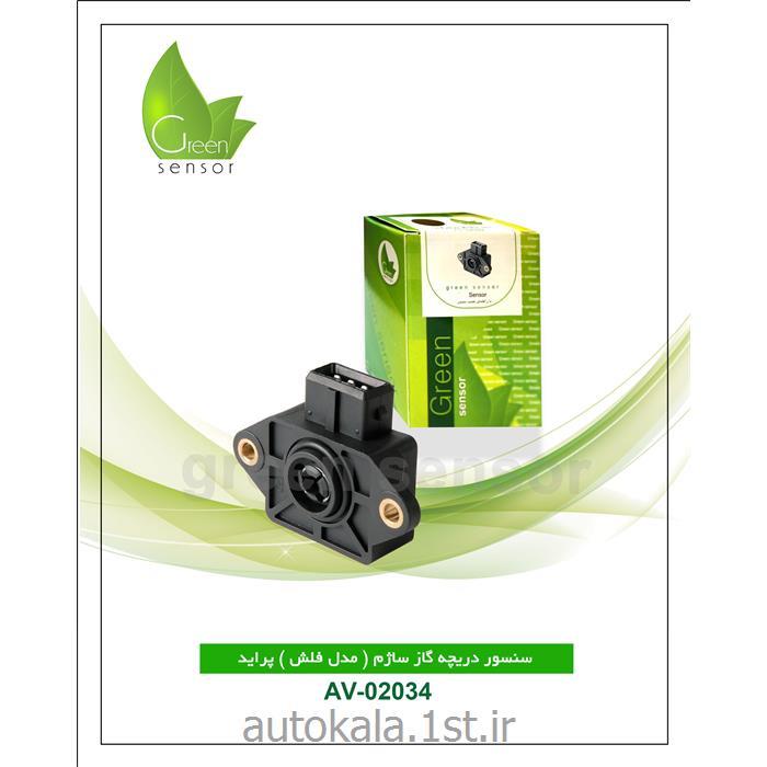 سنسور دریچه گاز ساژم پراید مدل فلش (Green sensor)